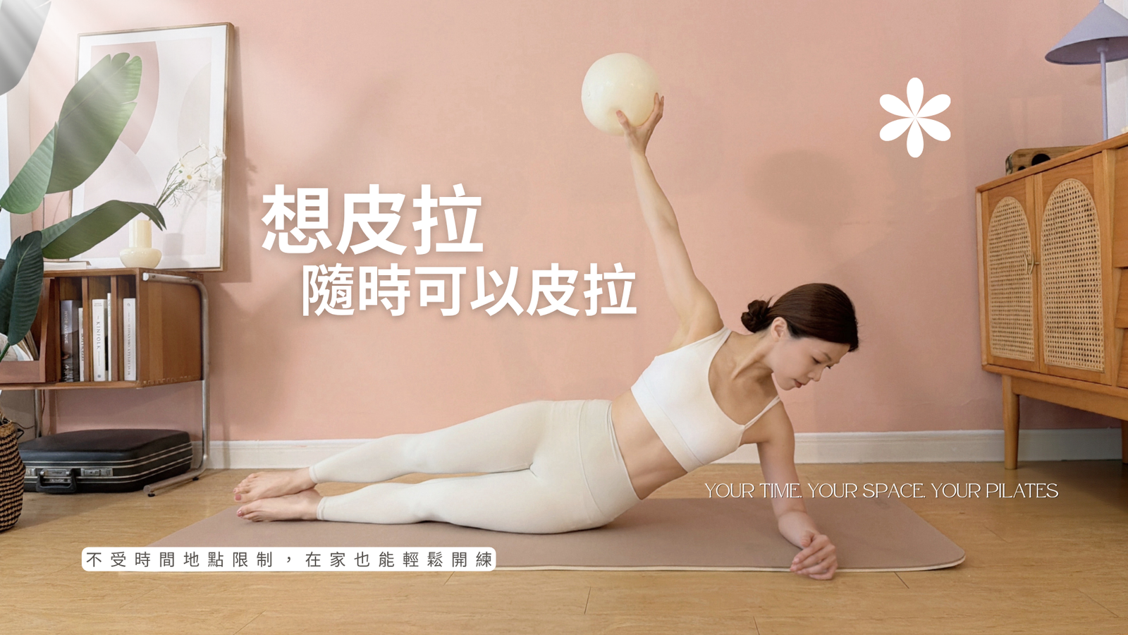 Pilates for Balance
